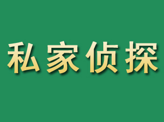 扎兰屯市私家正规侦探