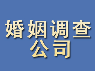 扎兰屯婚姻调查公司